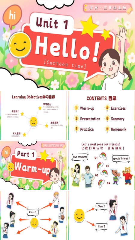 三年级英语上册译林Unit1 第1课时 Cartoon time PPT课件含教案