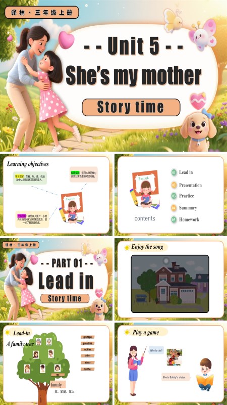三年级英语上册译林Unit5 第2课时 Story time PPT课件含教案