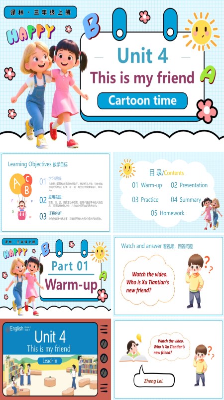 三年级英语上册译林Unit4 第1课时Cartoon time PPT课件含教案