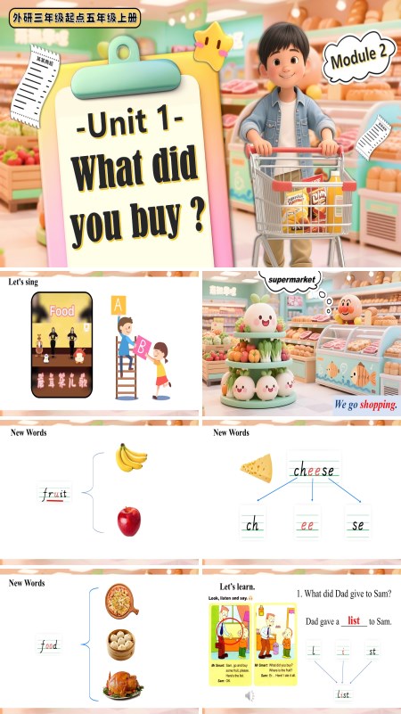 外研五年级英语上册Module2 Unit 1What did you buy PPT课件含教案