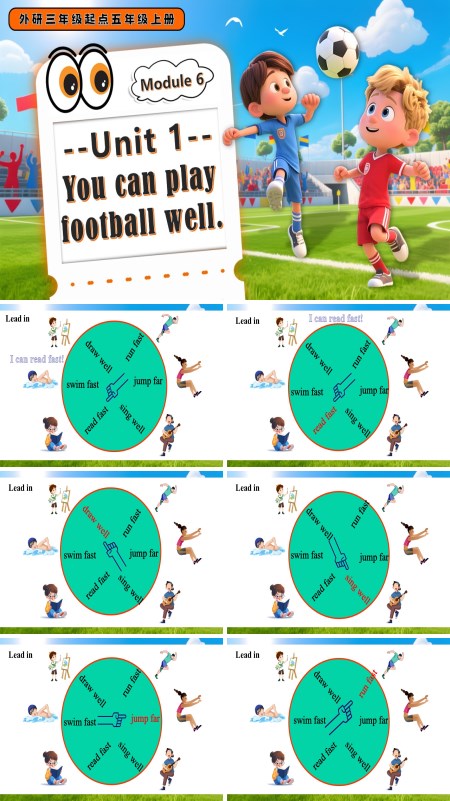 外研五年级英语上册Module 6 Unit 1 You can play football well PPT课件含教案