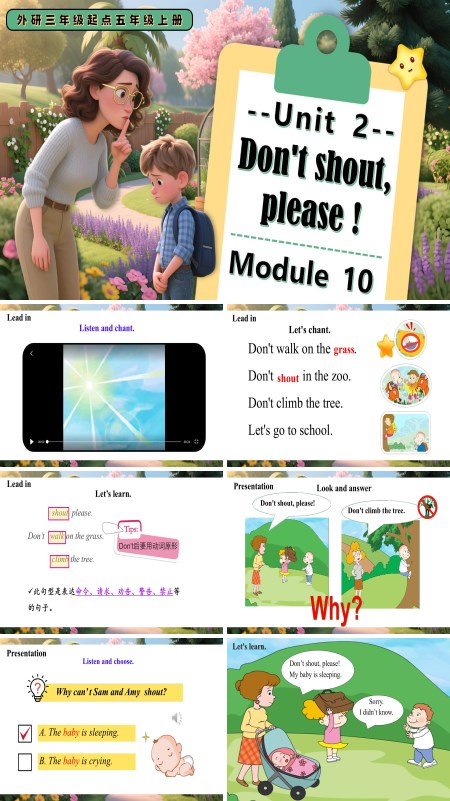 外研五年级英语上册Module 10 Unit2 Don't shout, please! PPT课件含教案