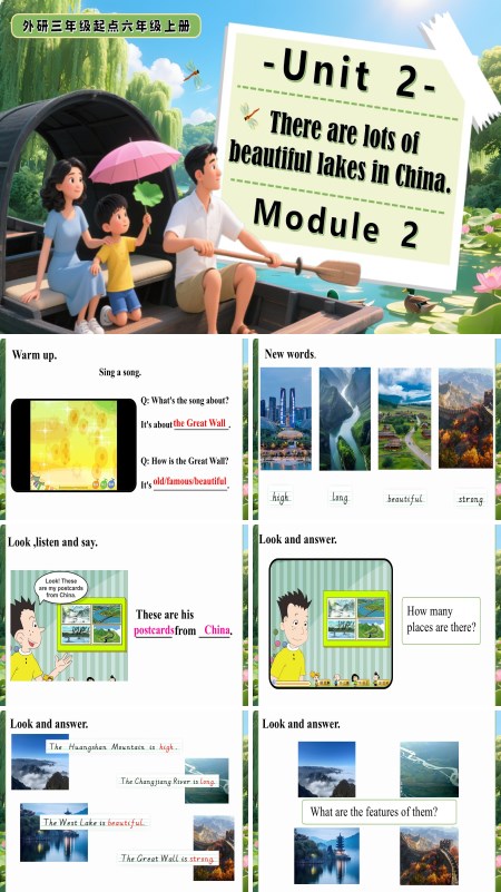 六年级英语上册外研Module 2 Unit 2 There are lots of beautiful lakes PPT课件含教案