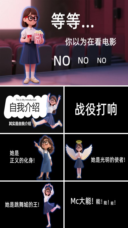 新学期开学第一课教师自我介绍快闪PPT模板含讲稿