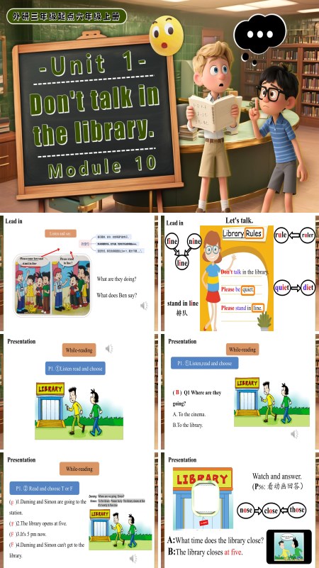 六年级英语上册外研Module 10 Unit1Don't talk in the library.PPT课件含教案
