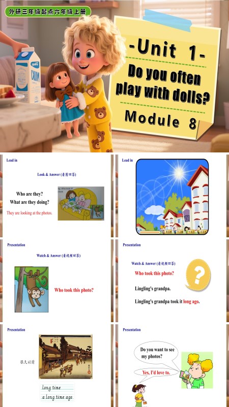 六年级英语上册外研Module 8 Unit1Do you often play with dolls.PPT课件含教案