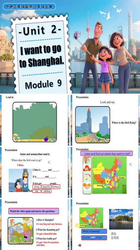 六年级英语上册外研Module 9 Unit2 I want to go to Shanghai.PPT课件含教案