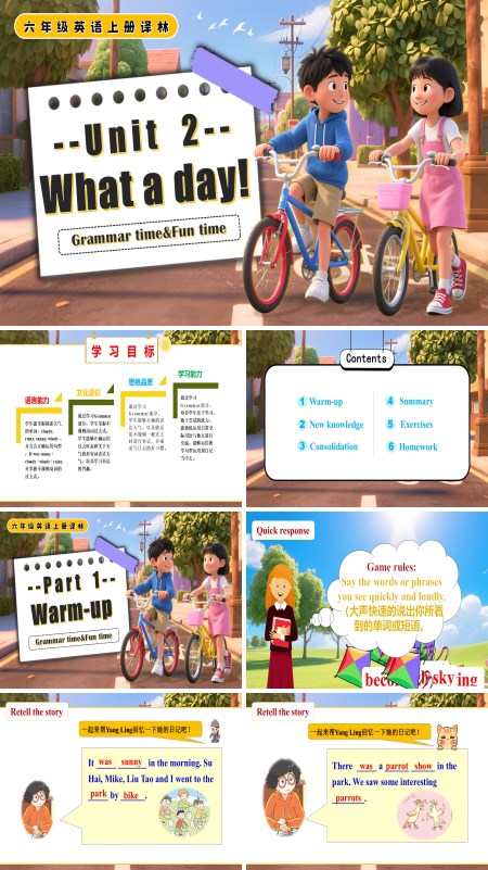 六年级英语上册译林Unit2 Grammar time Fun time PPT课件含教案