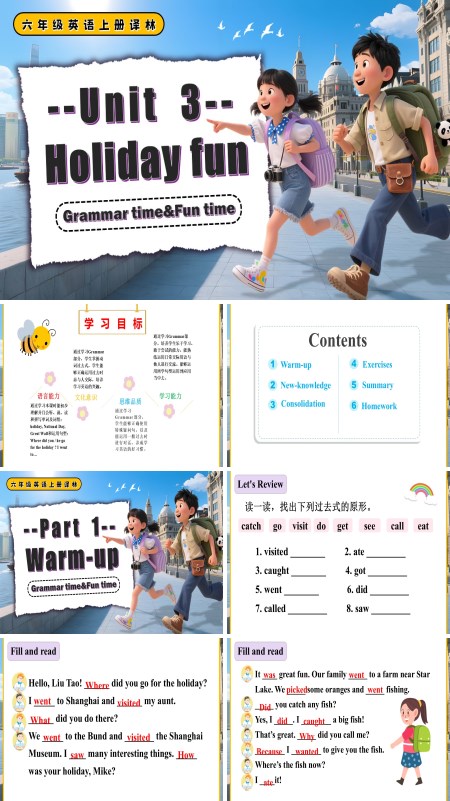 六年级英语上册译林Unit3 Grammar time Fun time PPT课件含教案
