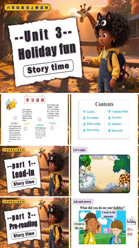 六年级英语上册译林Unit3 Story time PPT课件含教案
