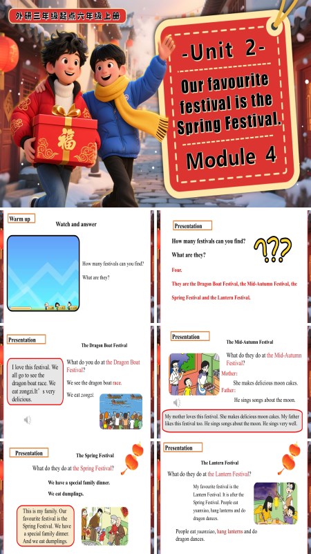 六年级英语上册外研Module 4 Unit 2 Our favourite festival is the Spring Festival PPT课件含教案