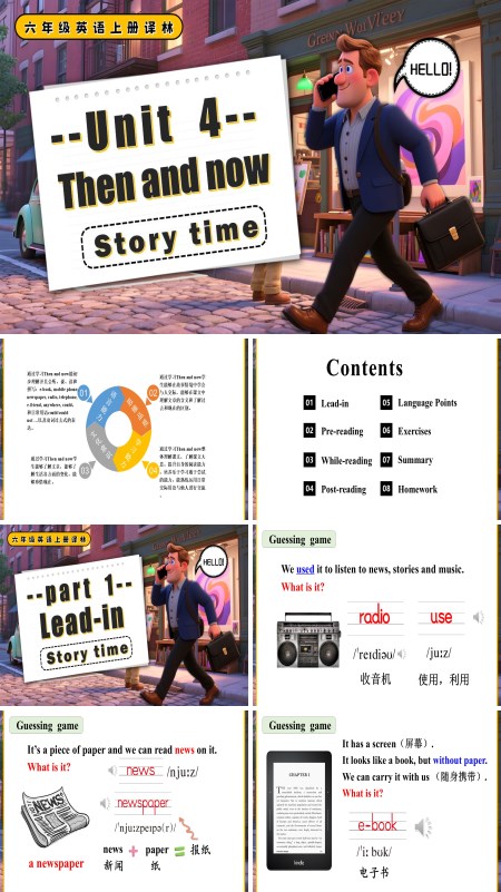 六年级英语上册译林Unit4 Story time PPT课件含教案
