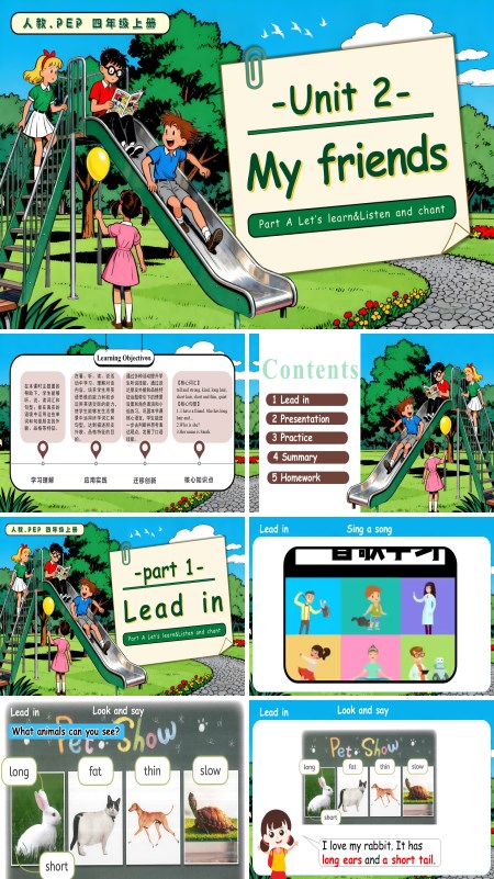 人教PEP四年级英语上册Unit 2 第2课时 Part A Let’s learn Listen and chantPPT课件含教案