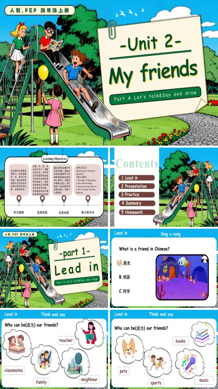 人教PEP四年级英语上册Unit 2 第1课时 Part A Let’s talk Say and drawPPT课件含教案
