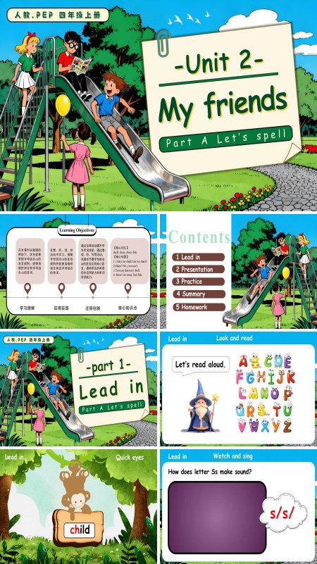 人教PEP四年级英语上册Unit 2 第3课时 Part A Let’s spell PPT课件含教案