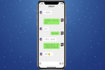 手机微信聊天动画PPT【特效动画】模板