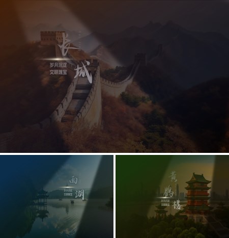 风景介绍光影效果PPT【特效动画】模板