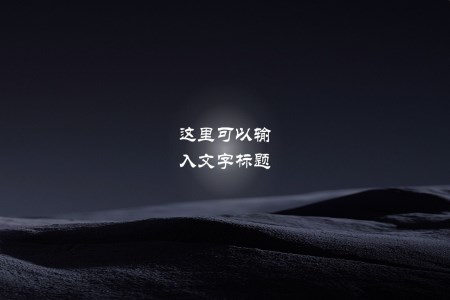 很多图片缩小动画PPT【特效动画】模板
