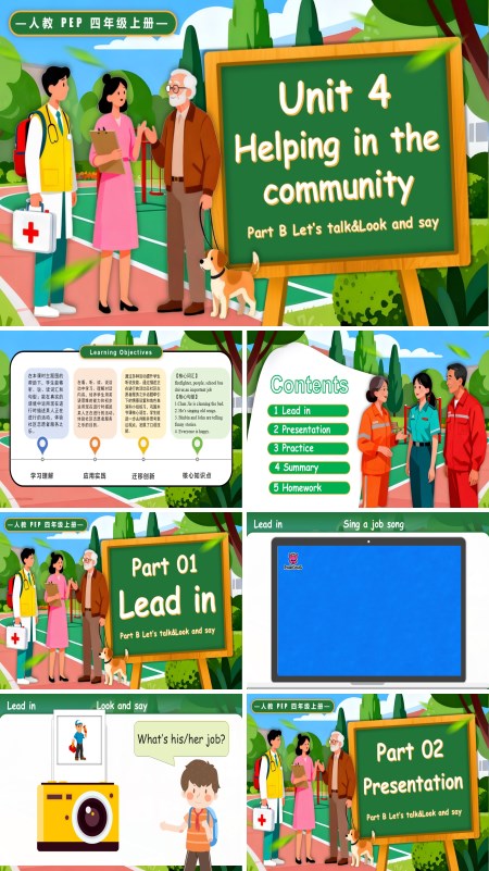 人教PEP四年级上册Unit 4 第4课时 Part B Let's talk Look and say PPT课件含教案