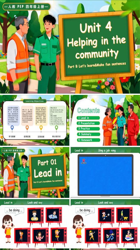 人教PEP四年级上册Unit 4 第5课时 Part B Let’s learn Make fun sentences PPT课件含教案
