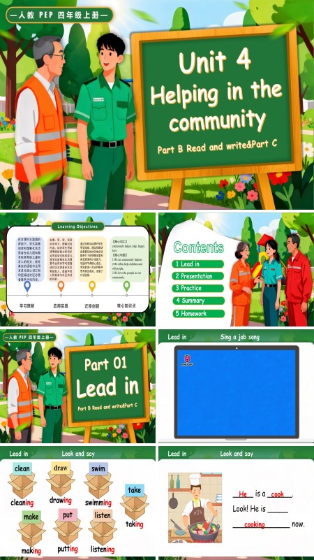 人教PEP四年级上册Unit 4 第6课时 Part B Read and write Part C PPT课件含教案