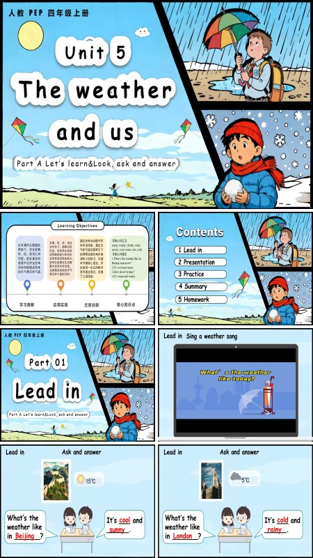 人教PEP四年级上册Unit 5 第2课时 Part A Let’s learn Look, ask and answer PPT课件含教案