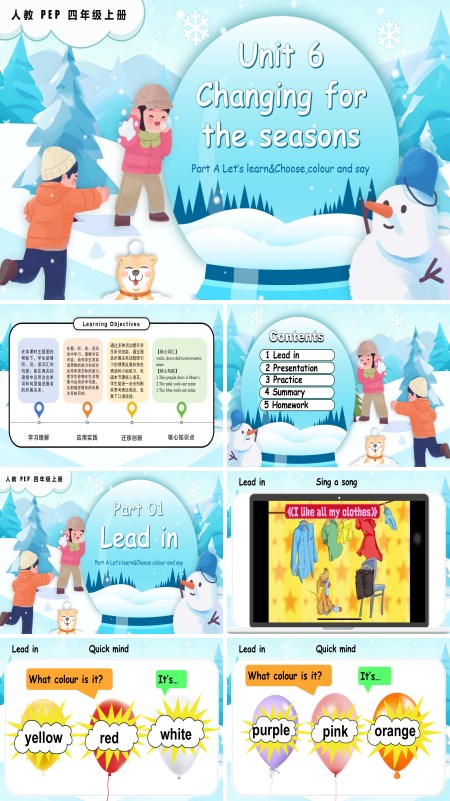 人教PEP四年级上册Unit 6 第2课时 Part A Let’s learn Choose, colour and sayPPT课件含教案