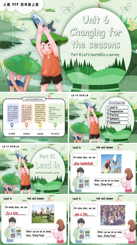 人教PEP四年级上册Unit 6 第5课时 Part B Let’s learn Do a survey PPT课件含教案