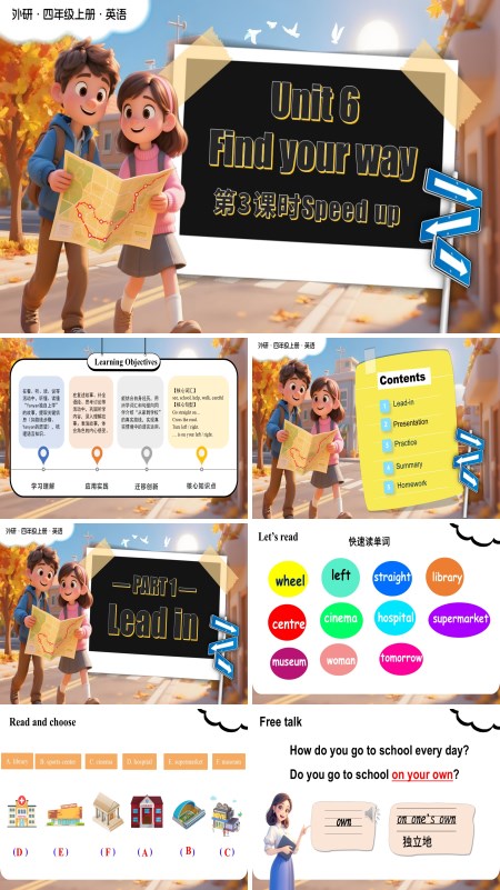  四年级英语上册外研（新教材）Unit 6 第3课时 Speed up PPT课件含教案