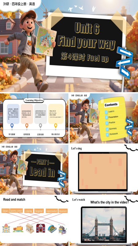 四年级英语上册外研（新教材）Unit 6 第4课时 Fuel up PPT课件含教案