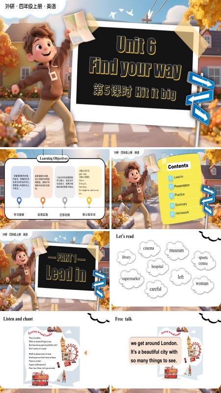 四年级英语上册外研（新教材）Unit 6 第5课时 Hit it big PPT课件含教案
