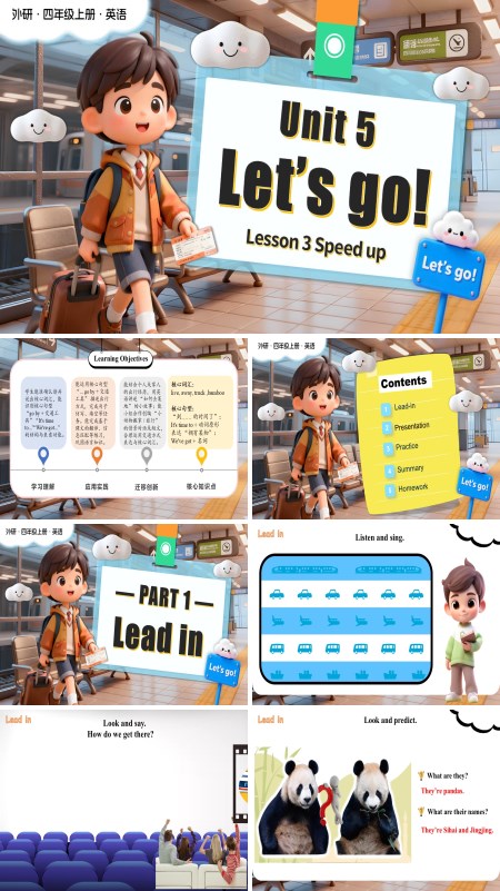 四年级英语上册外研（新教材）Unit5 第3课时 Speed up(教学课件）PPT课件含教案