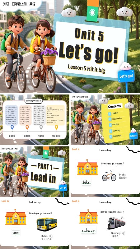 四年级英语上册外研（新教材）Unit5 第5课时Hit it big (教学课件）PPT课件含教案