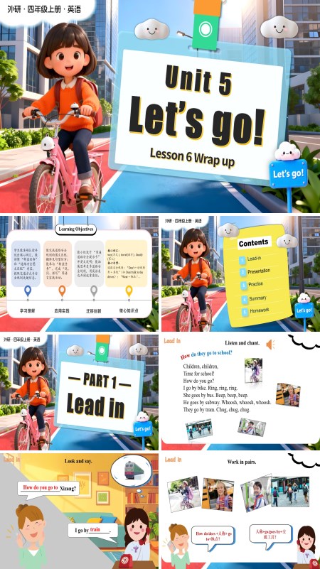四年级英语上册外研（新教材）Unit5 第6课时Wrap up PPT课件含教案