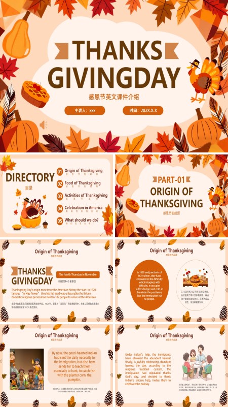 感恩节英文介绍PPT模板含讲稿