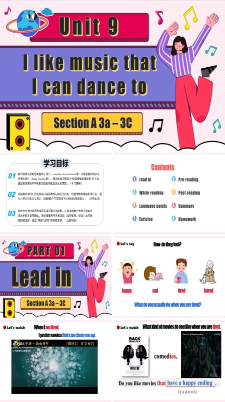 英语人教版九年级全一册 Unit 9 课时2 Section A（3a-3c）（课件）ppt课件含教案