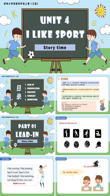 译林小学英语四年级上册（三起）Unit 4 第2课时 Story time（新教材）PPT课件含教案