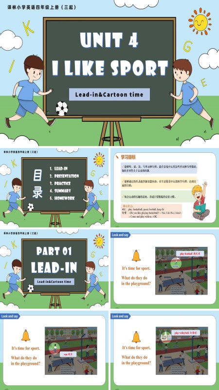 译林小学英语四年级上册（三起）Unit 4 第1课时 Cartoon time（新教材）PPT课件含教案