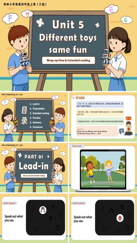 译林小学英语四年级上册（三起）Unit 5 第3课时 Wrap-up time Extended reading（新教材）PPT课件含教案