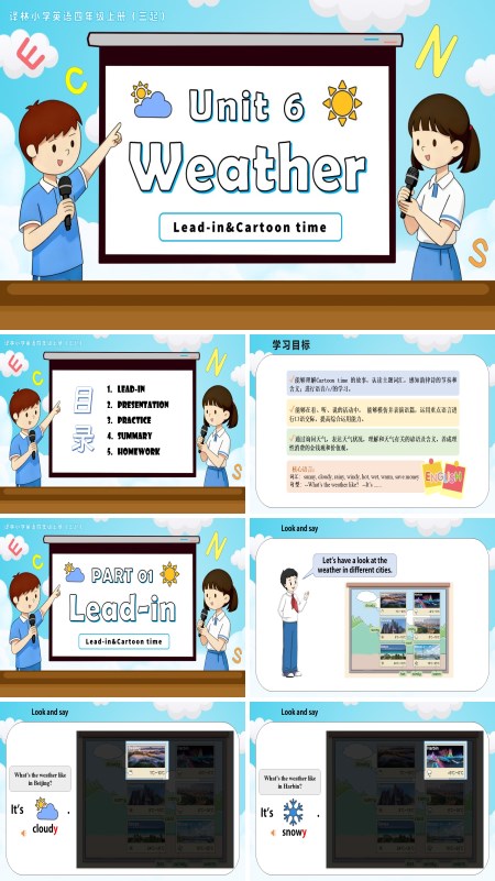 译林小学英语四年级上册（三起）Unit 6 第1课时 Cartoon time（新教材）PPT课件含教案