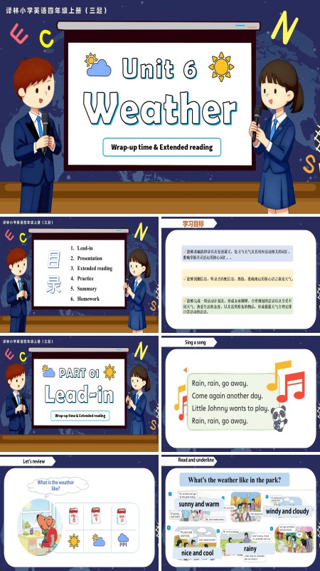 译林小学英语四年级上册（三起）Unit 6 第3课时 Wrap-up time Extended reading（新教材）PPT课件含教案