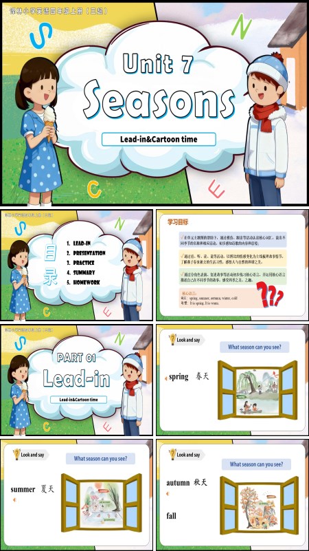 译林小学英语四年级上册（三起）Unit 7 第1课时 Cartoon time（新教材）PPT课件含教案