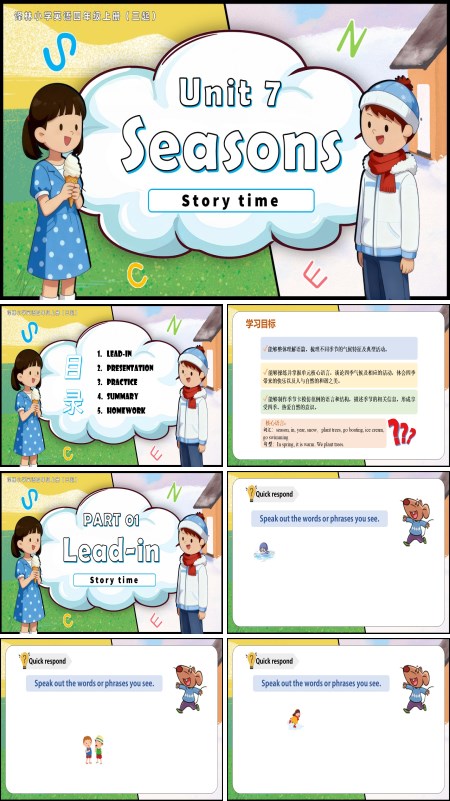 译林小学英语四年级上册（三起）Unit 7 第2课时 Story time（新教材）PPT课件含教案