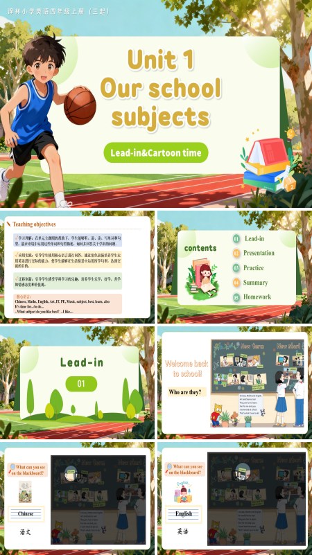四年级上册译林版三起新教材 Unit 1 第1课时 Cartoon time（教学课件）ppt课件含教案