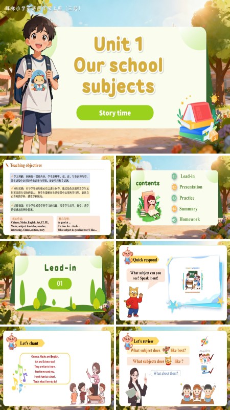 四年级上册译林版三起新教材 Unit 1 第2课时 Story time（教学课件）ppt课件含教案