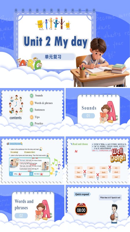 四年级上册译林版三起新教材 Unit 2 My day（复习课件）ppt课件含知识清单