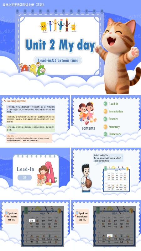 四年级上册译林版三起新教材 Unit 2 第1课时 Cartoon time（教学课件）ppt课件含教案
