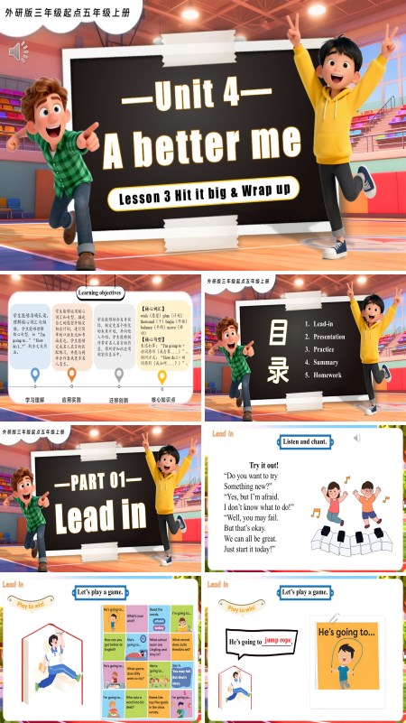 五年级英语上册同步备课系列外研三起新教材Unit 4 第3课时Hit it big Wrap upPPT课件含教案