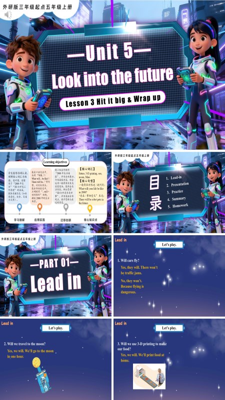 五年级英语上册同步备课系列外研三起新教材Unit 5 第3课时Hit it big Wrap up PPT课件含教案