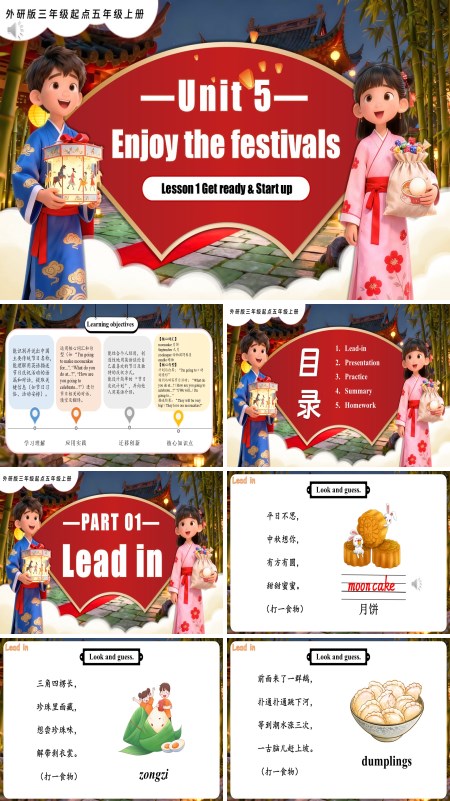 五年级英语上册同步备课系列外研三起新教材Unit 6 第1课时 Get ready Start  upPPT课件含教案